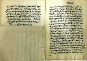 الوثائق الوقفية في نجد