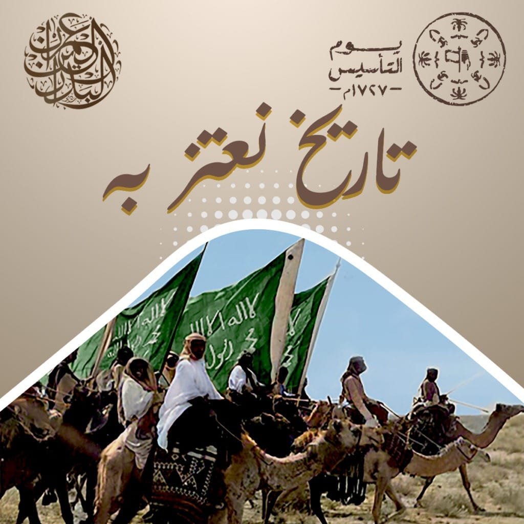 تاريخ المملكة العربية السعودية