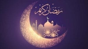 رمضان كريم .. 2 رمضان كريم