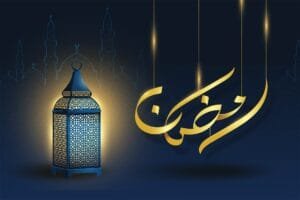 رمضان كريم .. 3 رمضان كريم