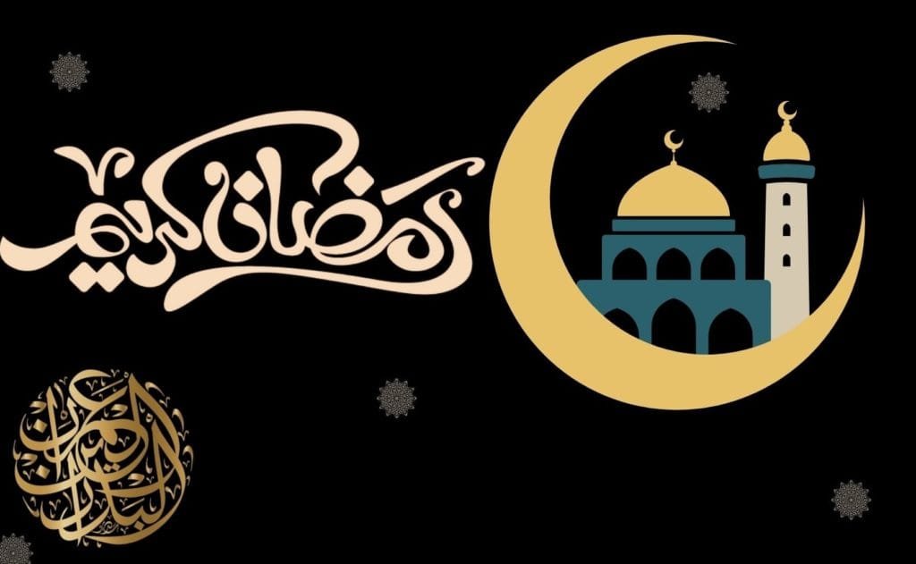 رمضان كريم