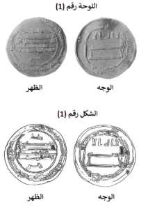 درهم نادر باسم ملك حجر اليمامة