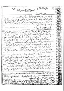 أصول تاريخ الدواسر