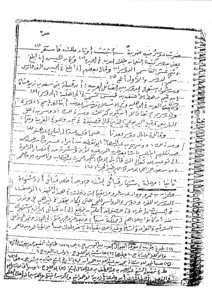 أصول تاريخ الدواسر