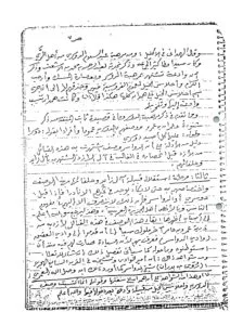 أصول تاريخ الدواسر