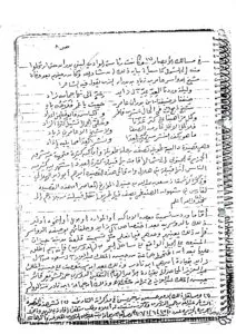 أصول تاريخ الدواسر