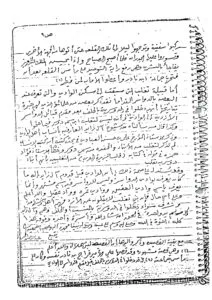 أصول تاريخ الدواسر