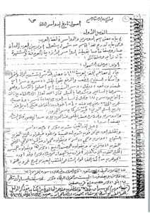 أصول تاريخ الدواسر