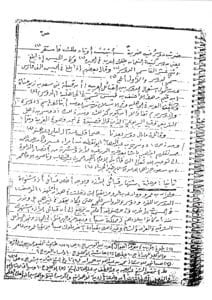 أصول تاريخ الدواسر