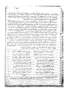 أصول تاريخ الدواسر