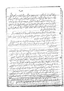 أصول تاريخ الدواسر