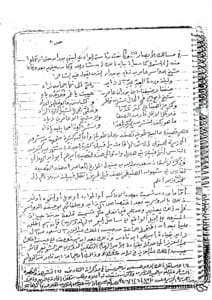 أصول تاريخ الدواسر