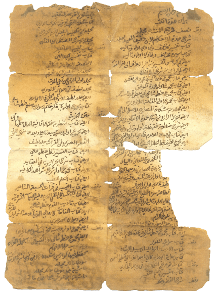 المكتبات الخاصة لعلماء نجد: مثال مكتبة آل عبيد 2 المكتبات الخاصة لعلماء نجد: مثال مكتبة آل عبيد