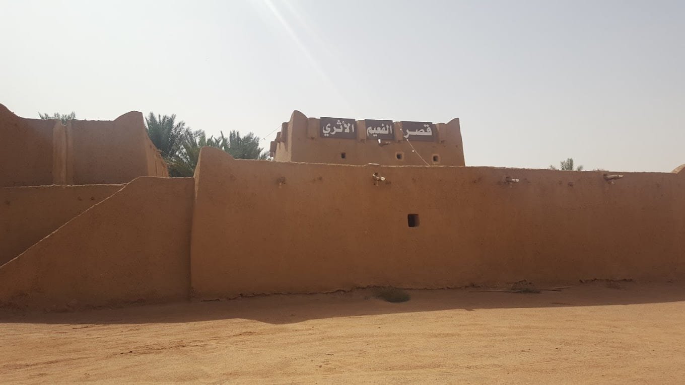 قصر الفعيم الأثري