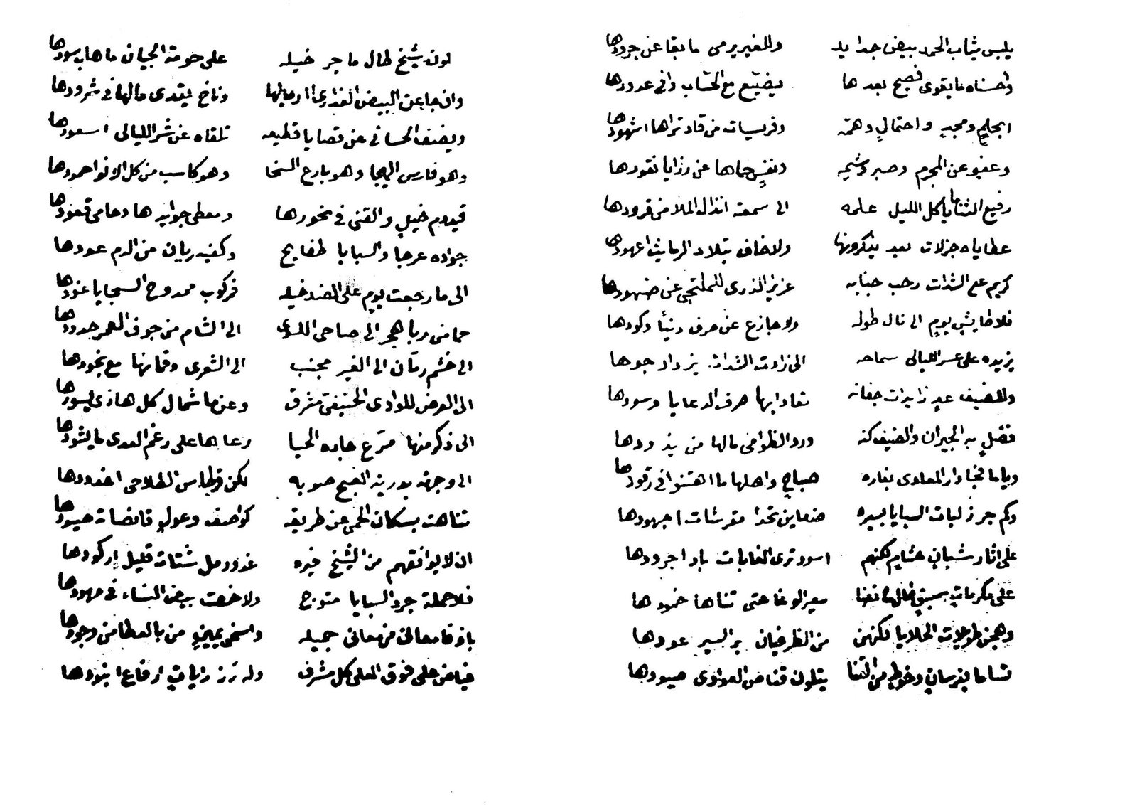 مراقي العلا لأمير البير محمد بن منيع في الأمير سعدون بن محمد بن غرير حاكم الأحساء