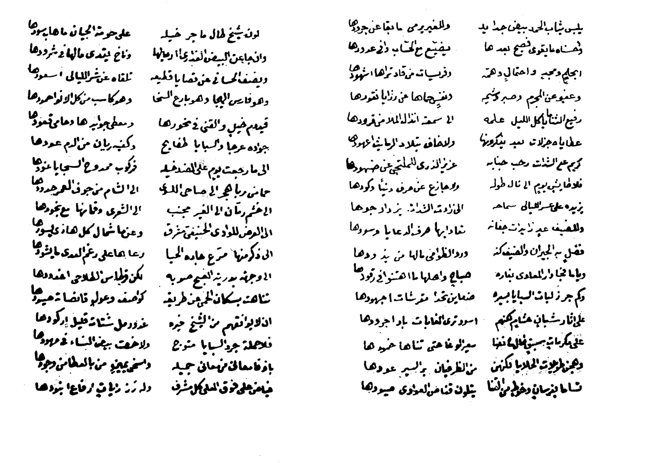 مراقي العلا لأمير البير محمد بن منيع في الأمير سعدون بن محمد بن غرير حاكم الأحساء
