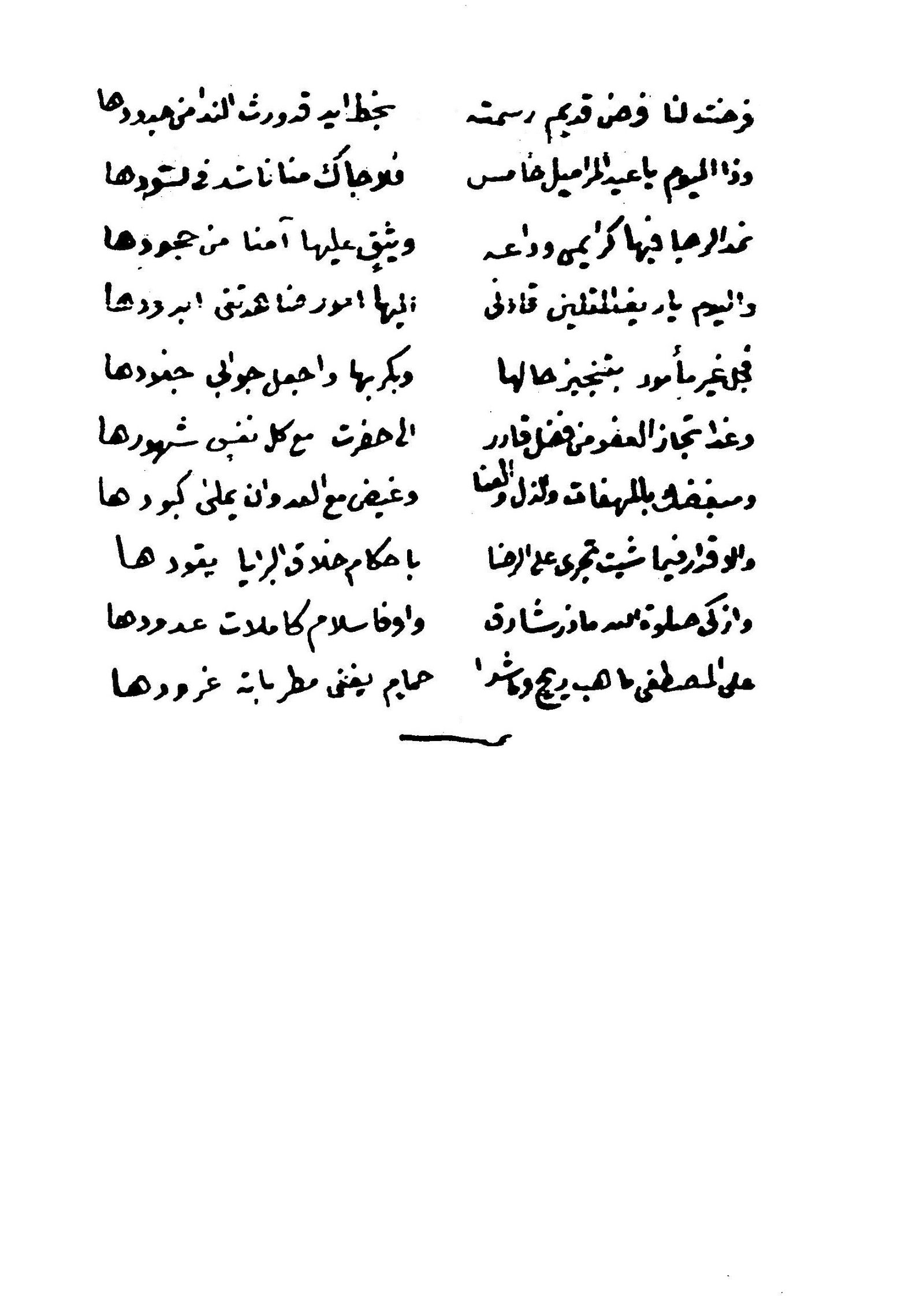 مراقي العلا لأمير البير محمد بن منيع في الأمير سعدون بن محمد بن غرير حاكم الأحساء