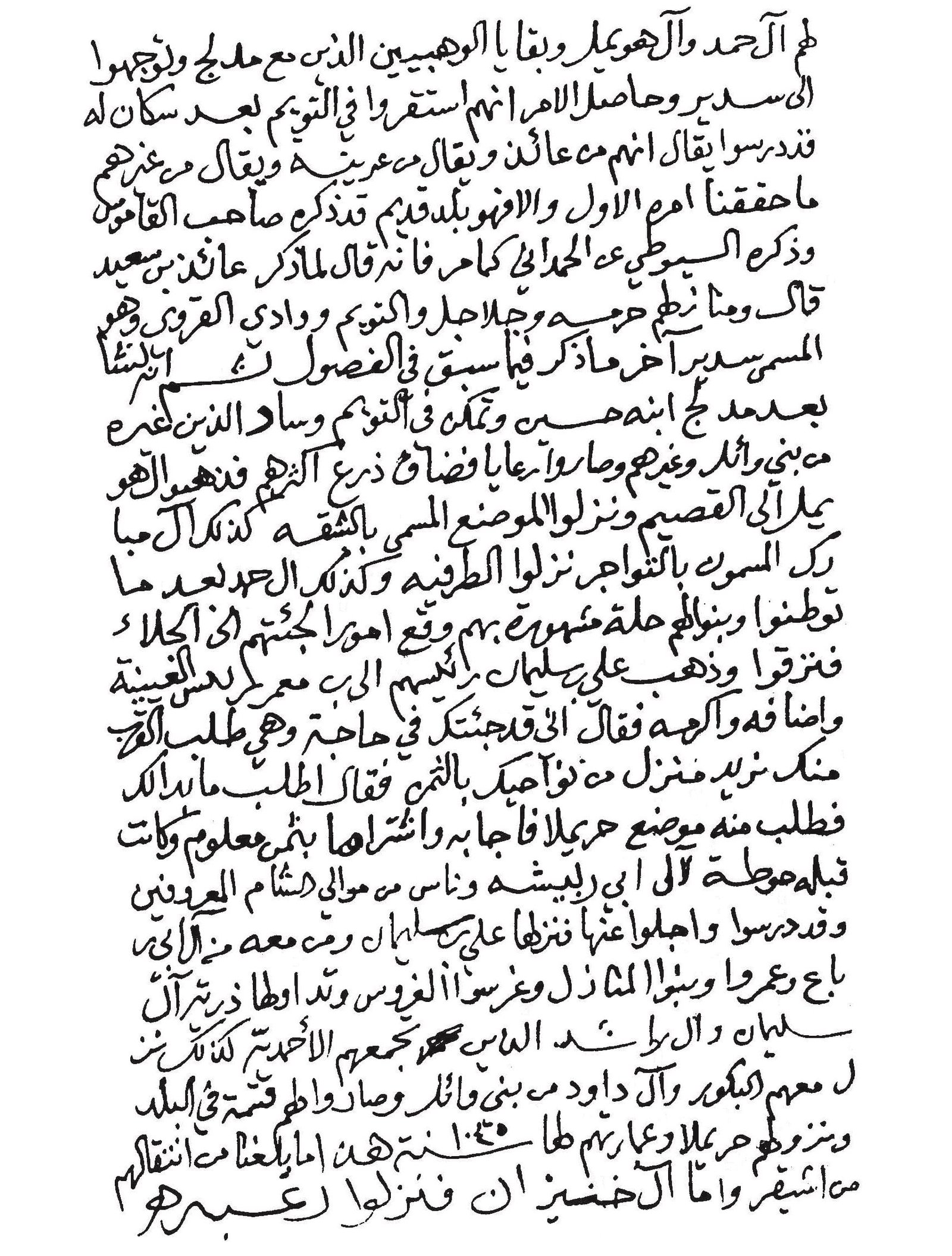 معجم الأسر النجدية في الزبير