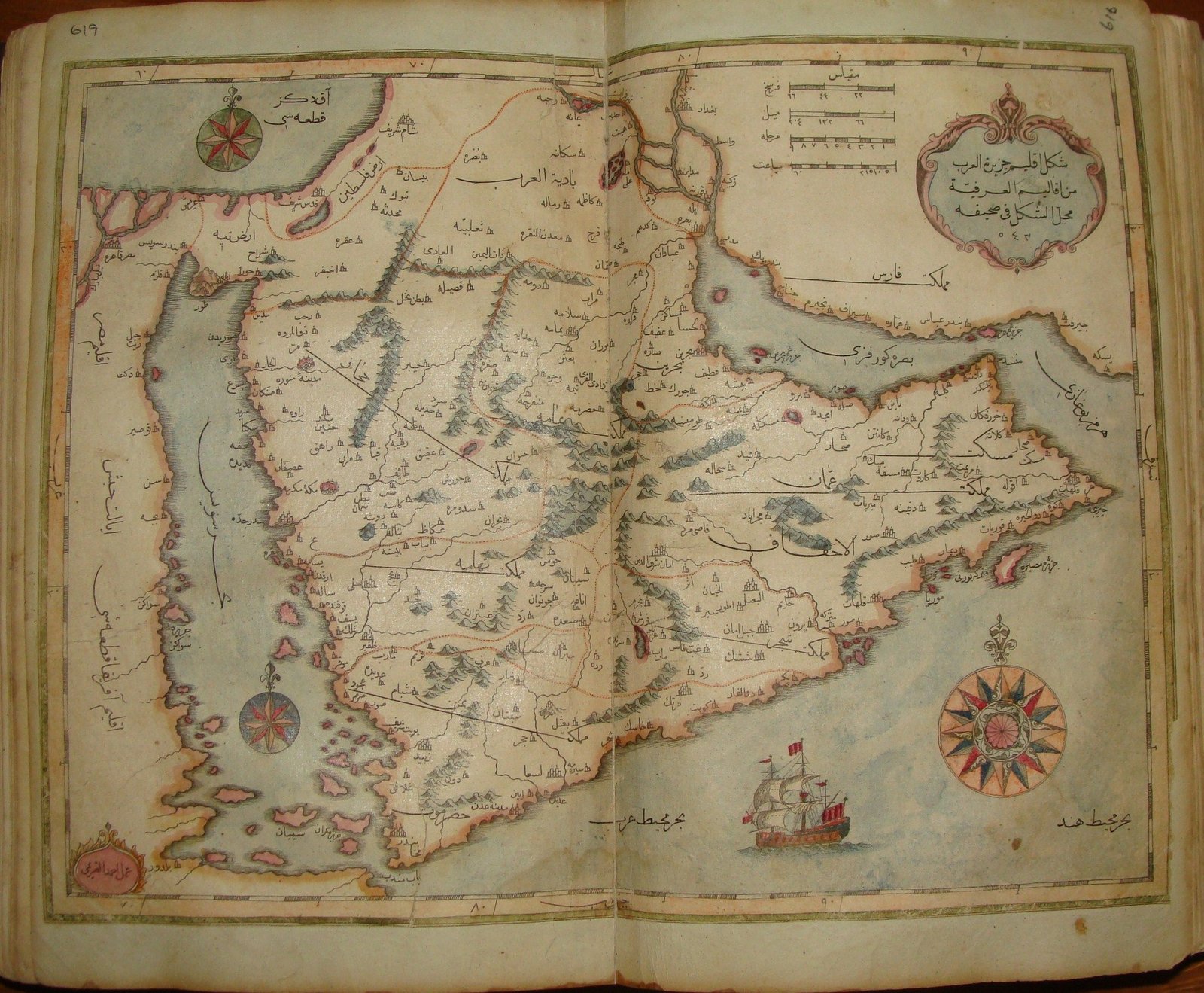 خريطة عثمانية قديمة للجزيرة العربية