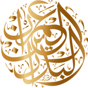 آل عمران