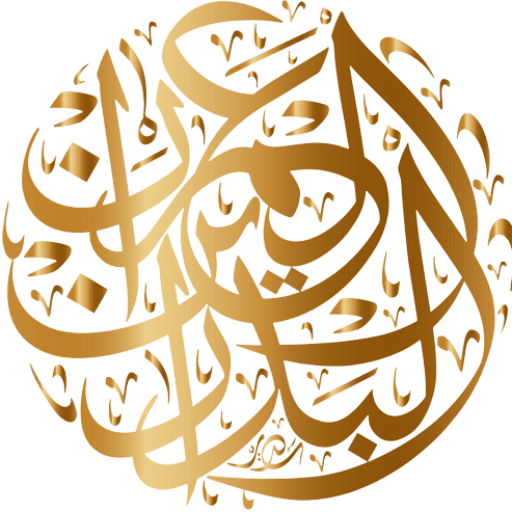 آل عمران .. الدرع المتين