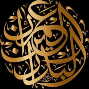 ترقية أبن العم الدكتور علي العمران إلى رتبة لواء
