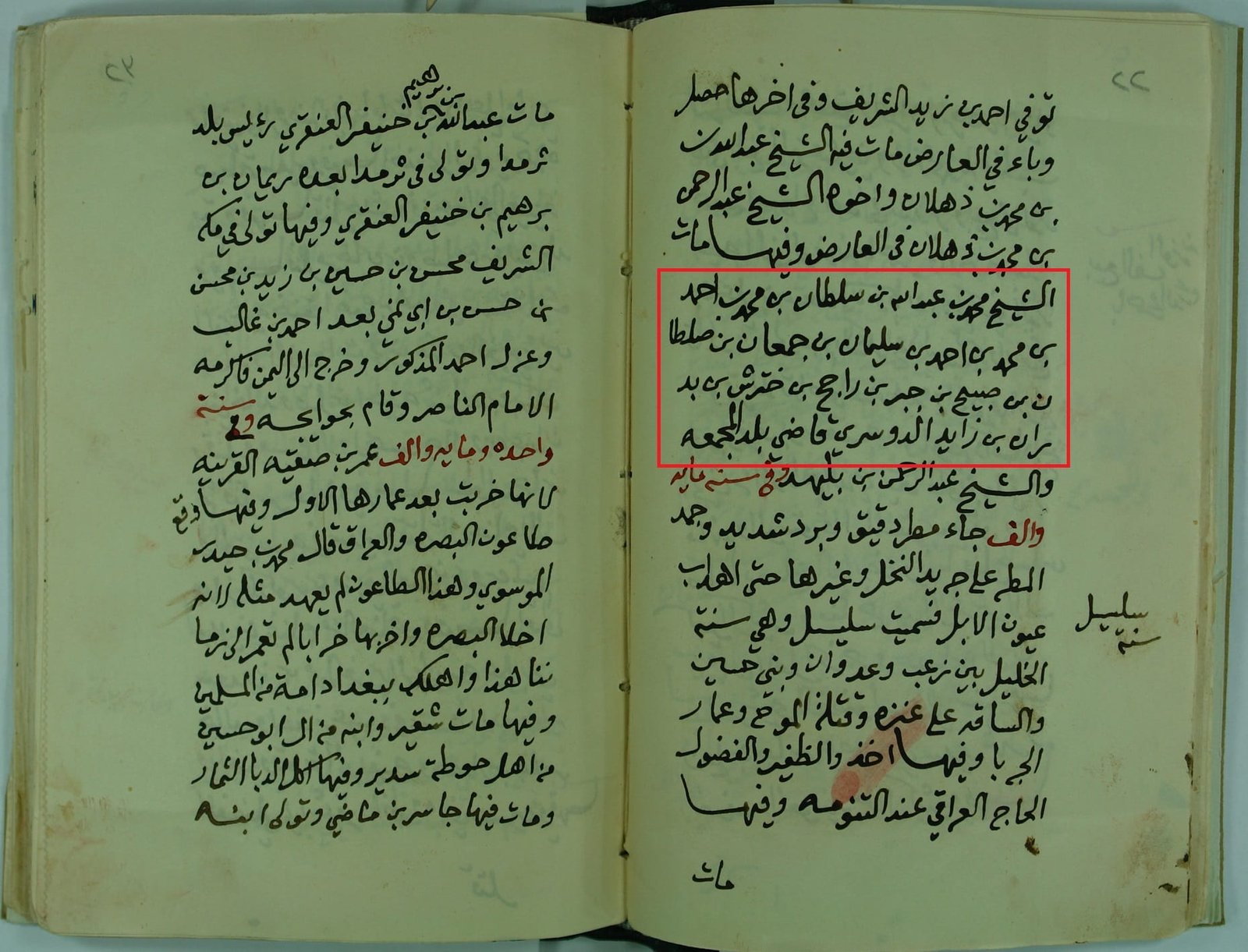 خترش بن بدران بن زايد الدوسري 2 خترش بن بدران بن زايد الدوسري