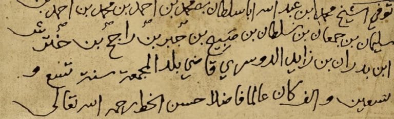 خترش بن بدران بن زايد الدوسري
