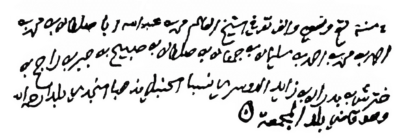 خترش بن بدران بن زايد الدوسري 3 خترش بن بدران بن زايد الدوسري