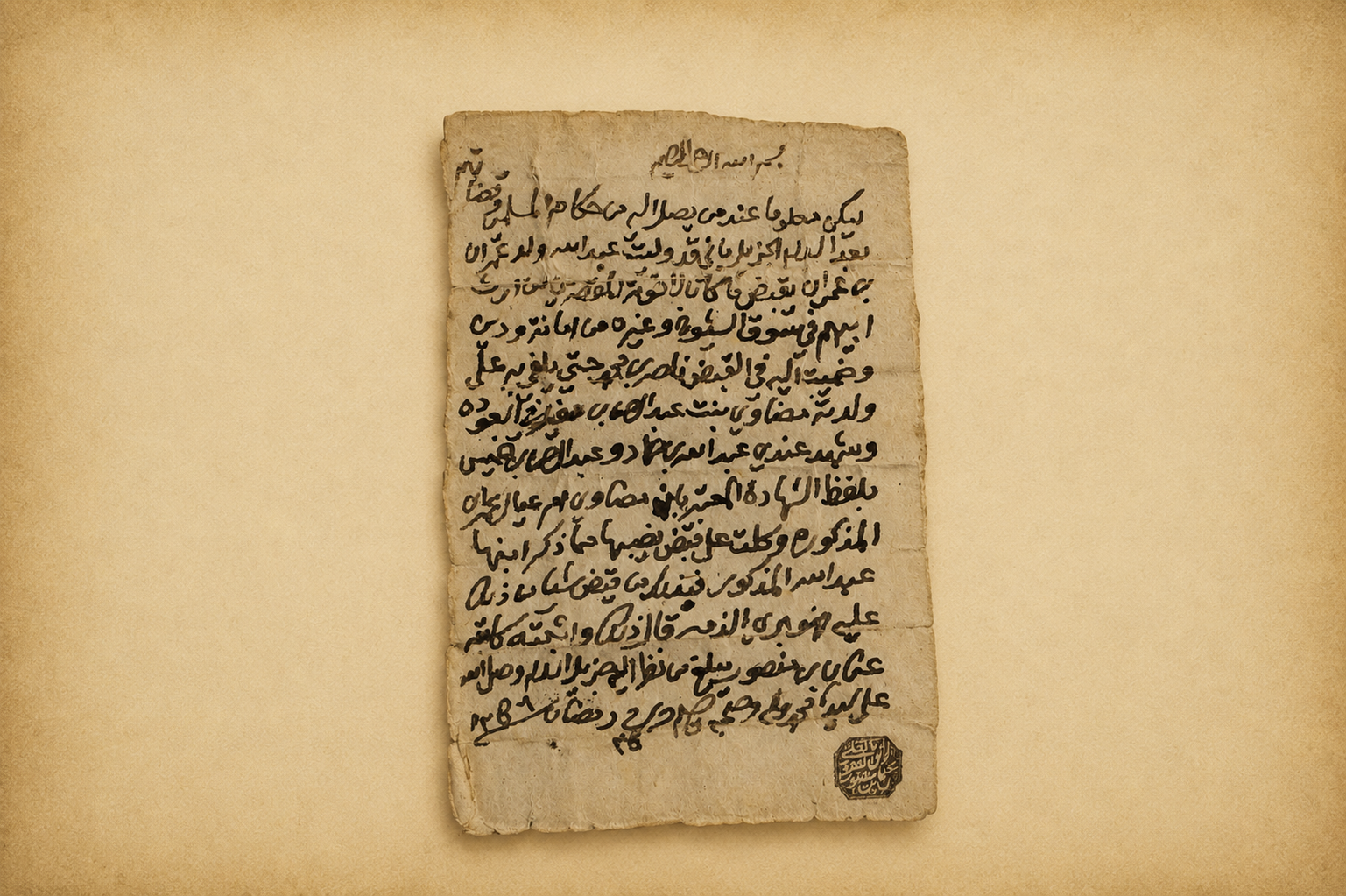 وكالة الشيخ عثمان بن منصور لعبدالله بن عمران لجمع إرث والده في سوق الشيوخ بالعراق