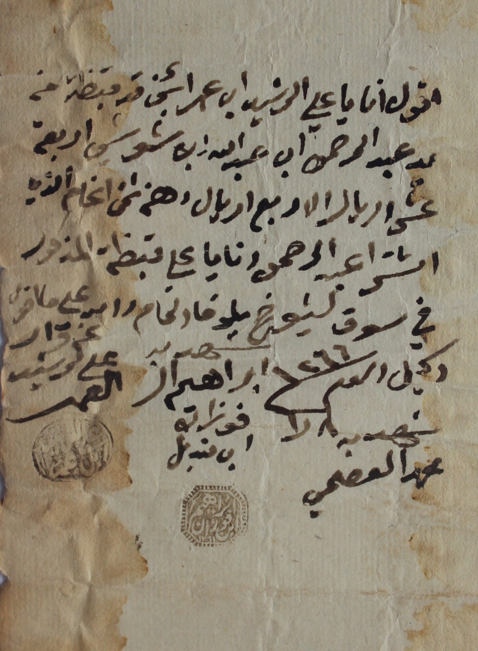 وكالة الشيخ عثمان بن منصور لعبدالله بن عمران