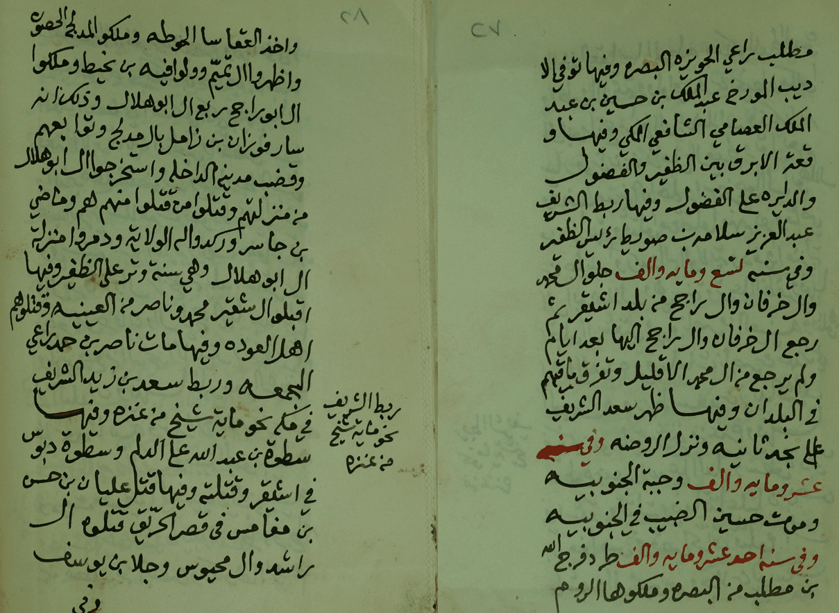 أسباب مقتل محمد وناصر آل شقير على يد أهل عودة سدير سنة 1111هـ: قراءة في السياق التاريخي