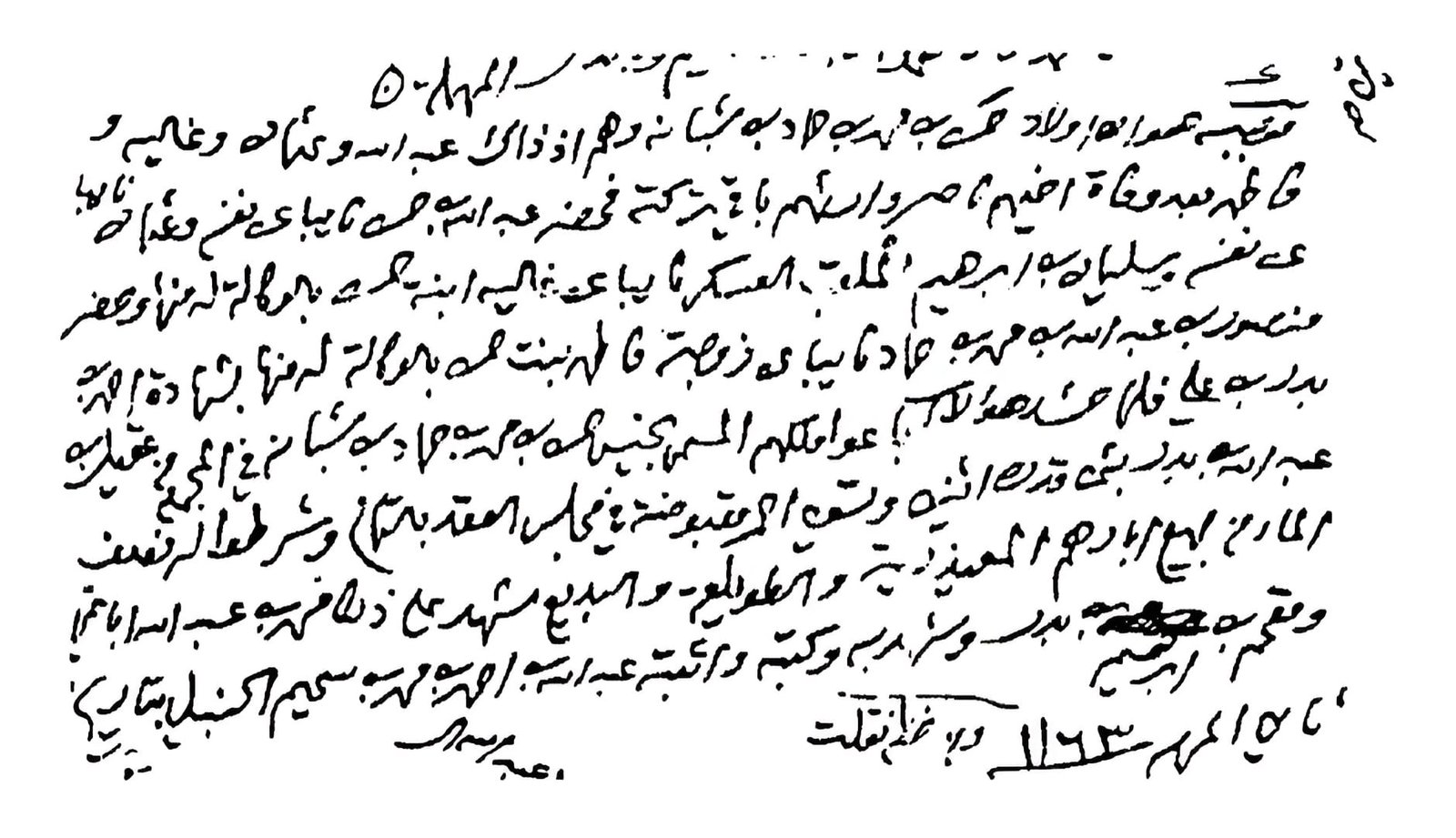 منصور بن عبدالله بن محمد بن حماد في رحلة مع وثيقة عمرها 258 عامًا 2 منصور بن عبدالله بن محمد بن حماد في رحلة مع وثيقة عمرها 258 عامًا