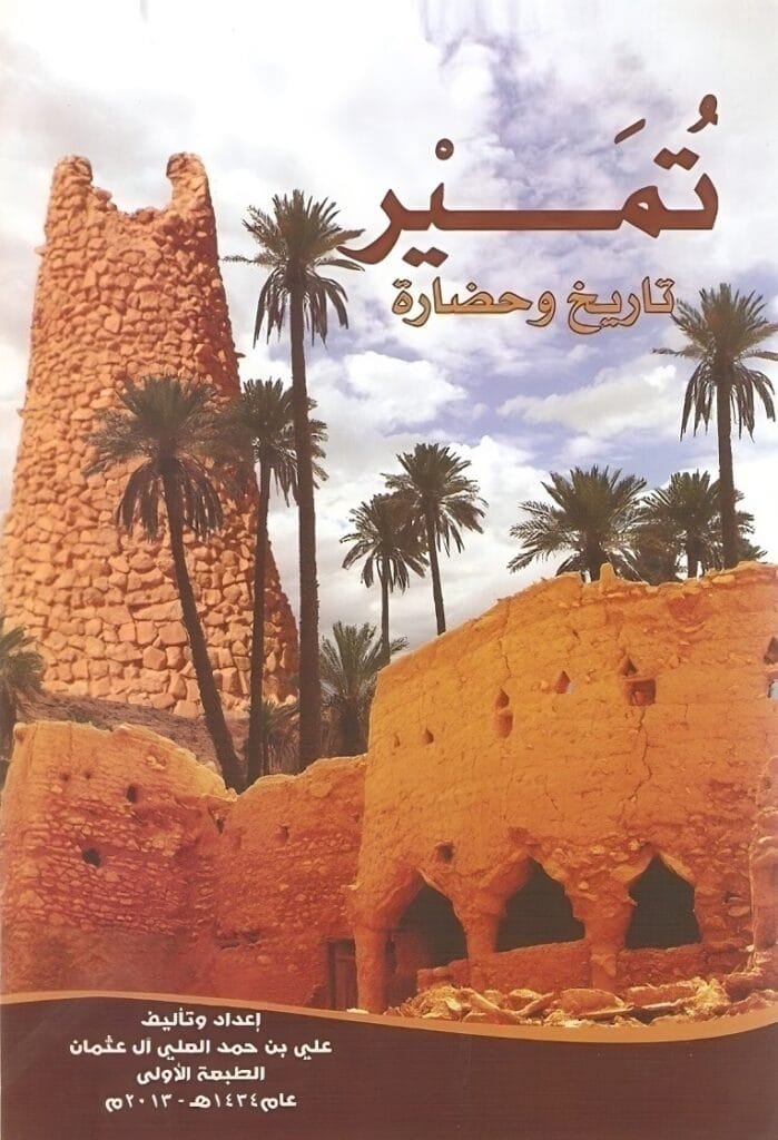 محمد بن ناصر الصبيح