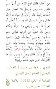 حديث سبأ ولد العشرة: