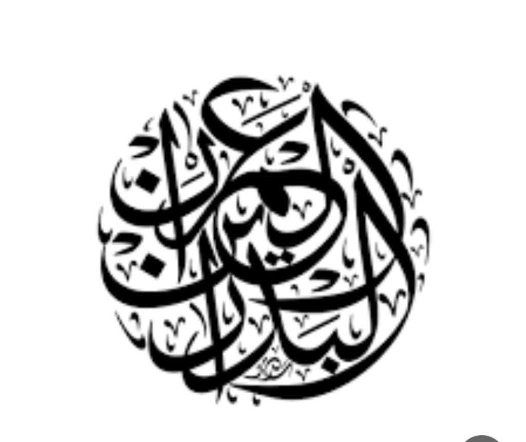 يآل عمران الوفاء
