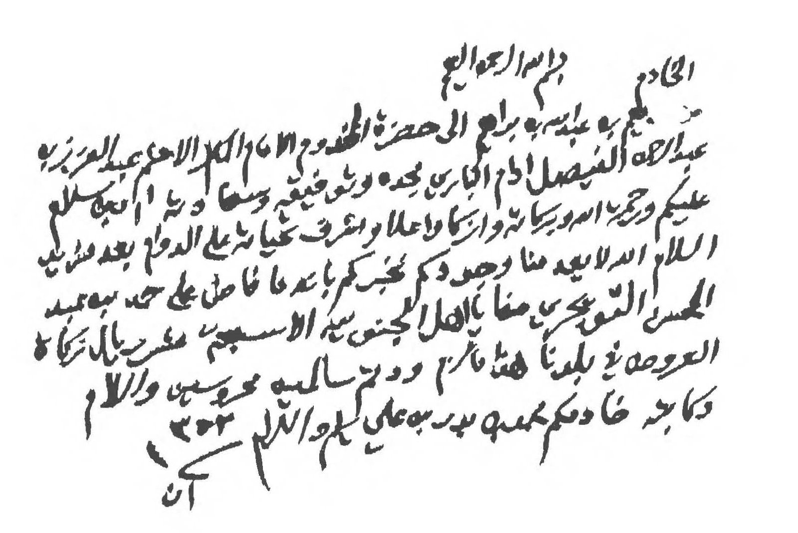 موقف الملك عبدالعزيز من اعتذار أمراء سدير وجباة زكاتها عن دفع زكاة العروض ودفع ما تيسر