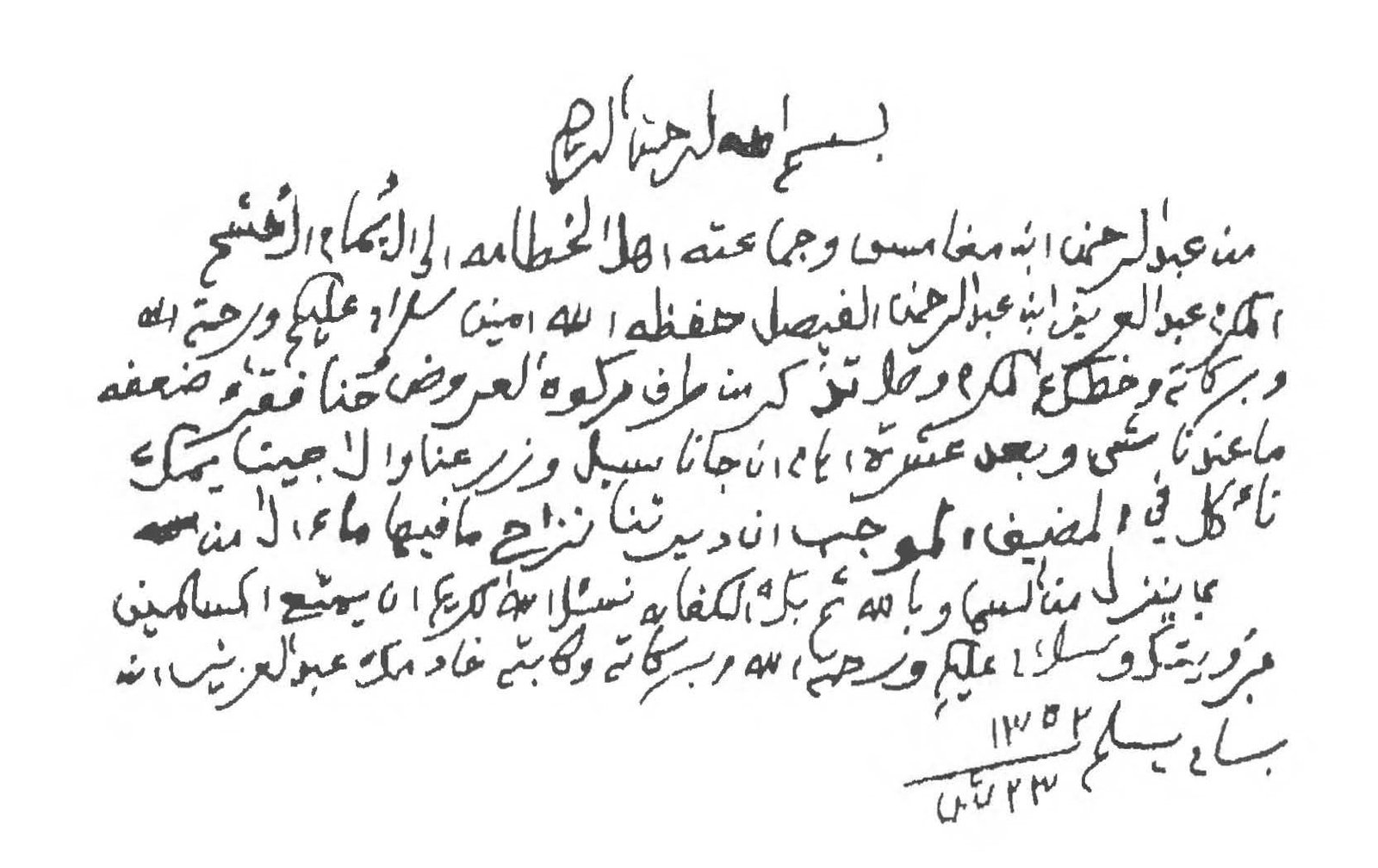 الملك عبدالعزيز
