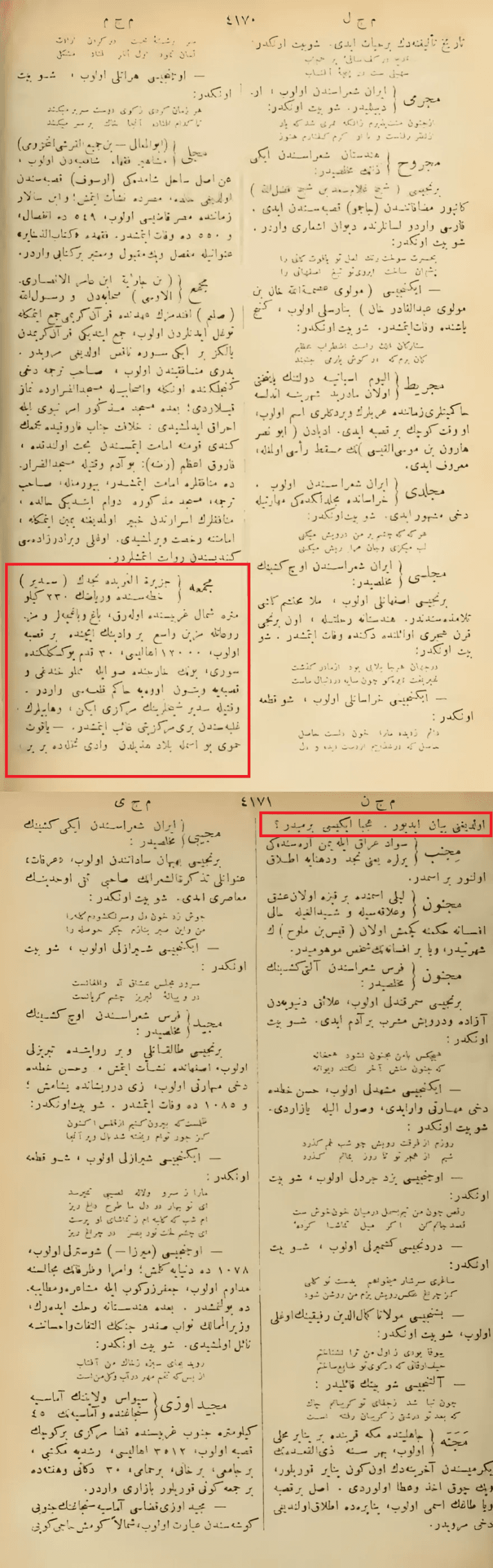 المجمعة في قاموس الأعلام