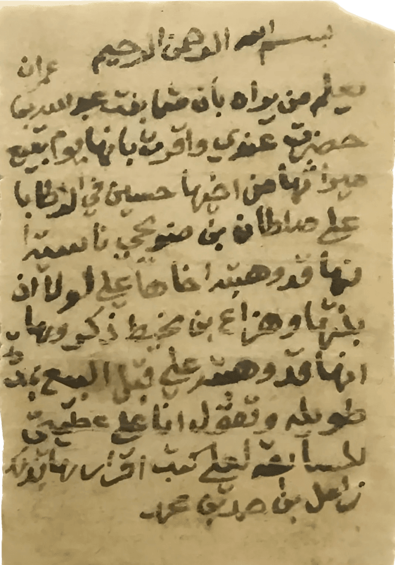 شما بنت عبدالله بن عمران بن محمد بن عامر