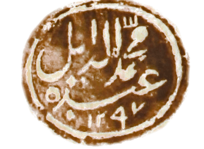 أختام علماء ومشايخ وشخصيات نجدية مهرت بها بعض وثائق أسرة العمران