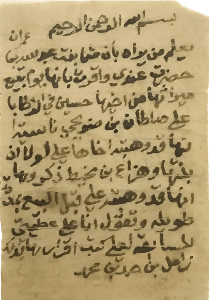 شما بنت عبدالله بن عمران بن محمد بن عامر