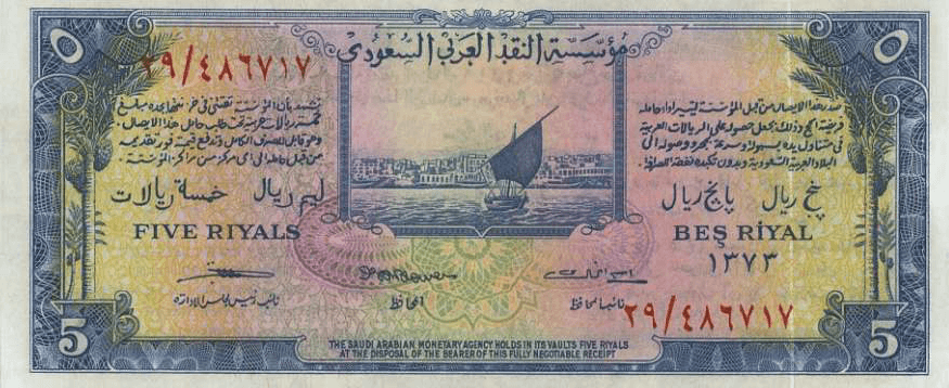 تاريخ العملة السعودية