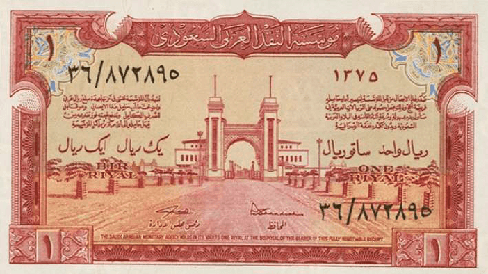 تاريخ العملة السعودية