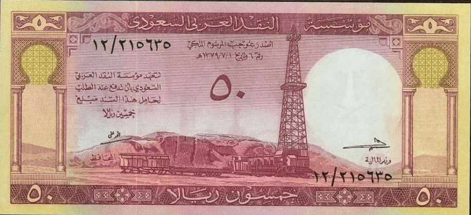تاريخ العملة السعودية