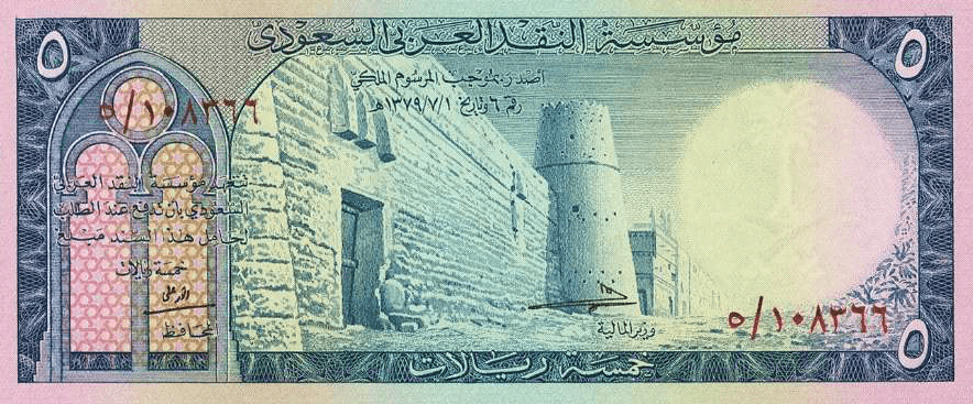 تاريخ العملة السعودية