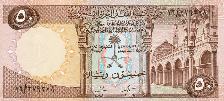 تاريخ العملة السعودية