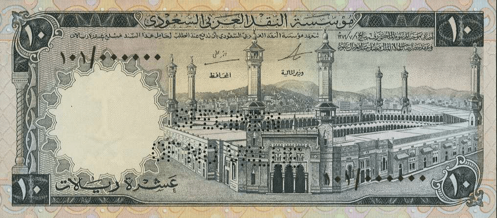 تاريخ العملة السعودية