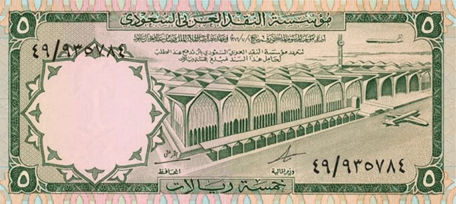 تاريخ العملة السعودية