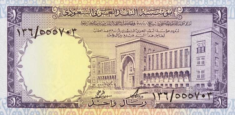 تاريخ العملة السعودية